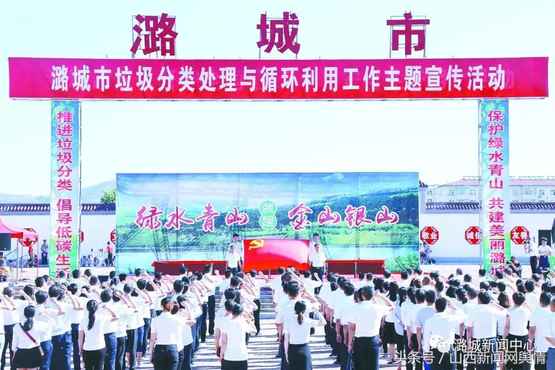 潞城辛安泉自然保护区,潞城垃圾循环利用