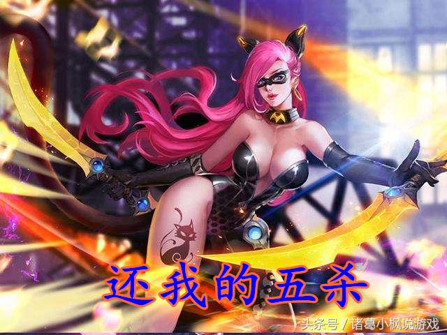 王者荣耀阿轲打团总打兵,王者荣耀阿轲打出暴击效果