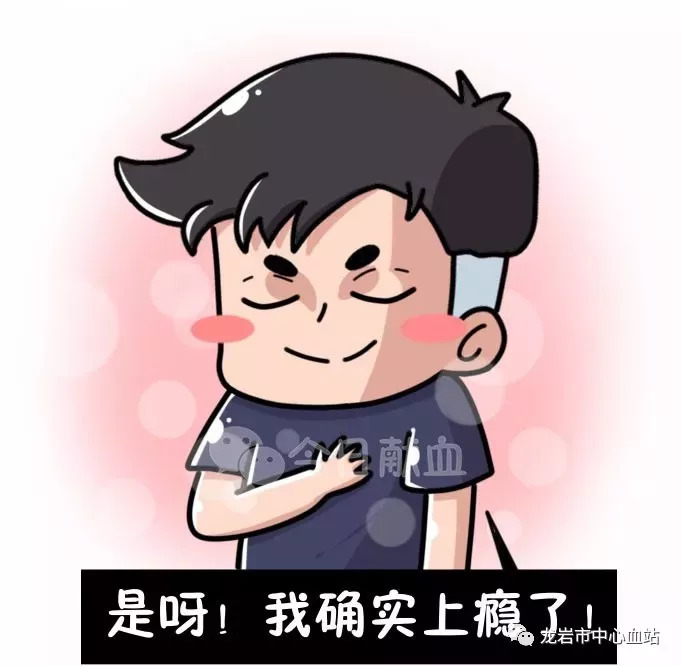 献血为什么容易上瘾,36点献血会不会上瘾