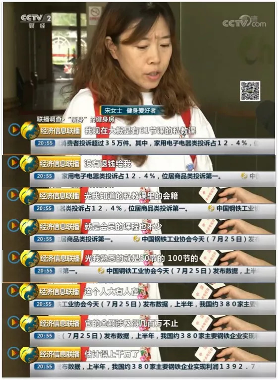 前有连锁洗衣关门,今有健身房跑路,储值卡不安全怎么办?|愉见财经