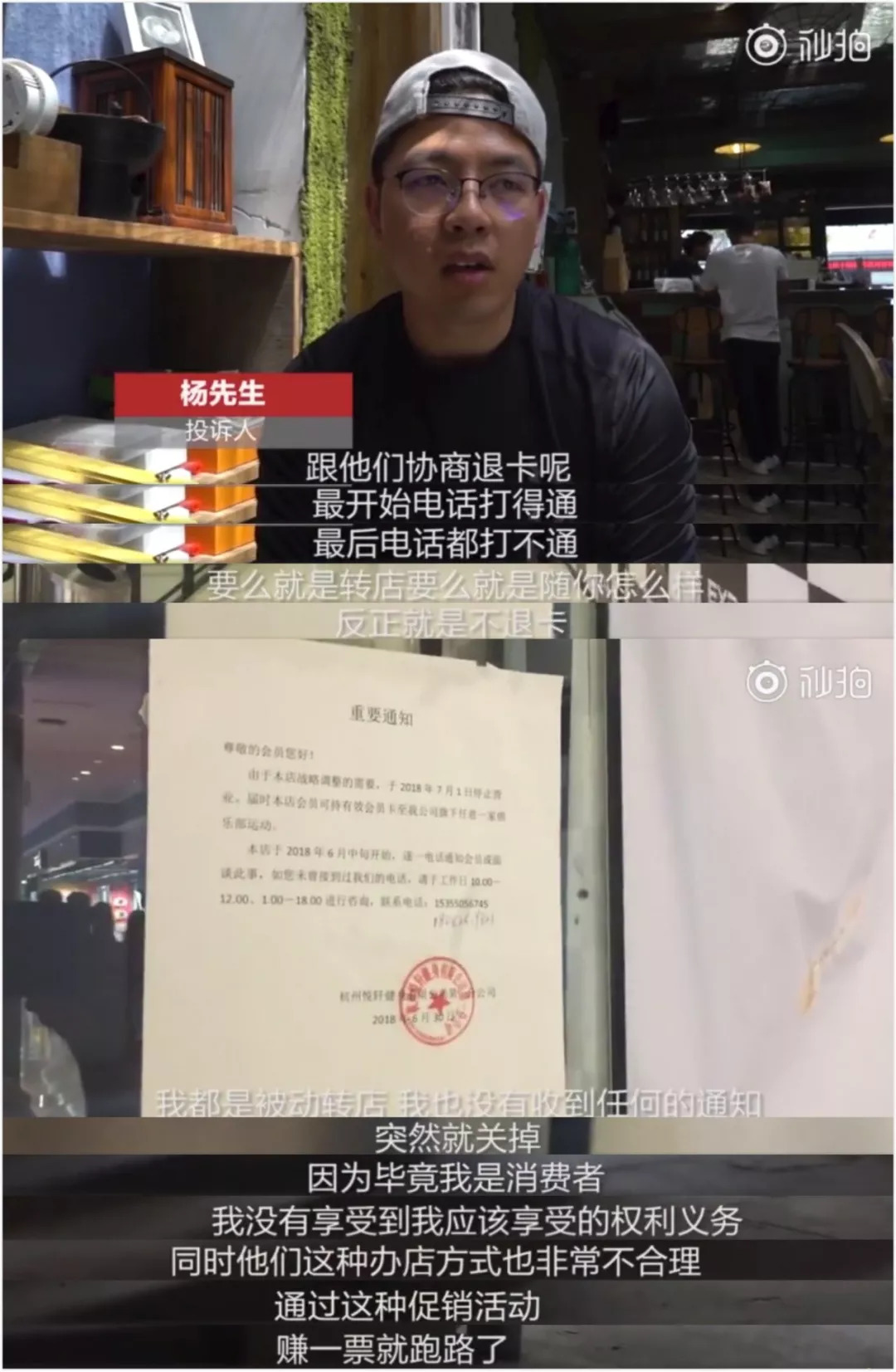 前有连锁洗衣关门,今有健身房跑路,储值卡不安全怎么办?|愉见财经