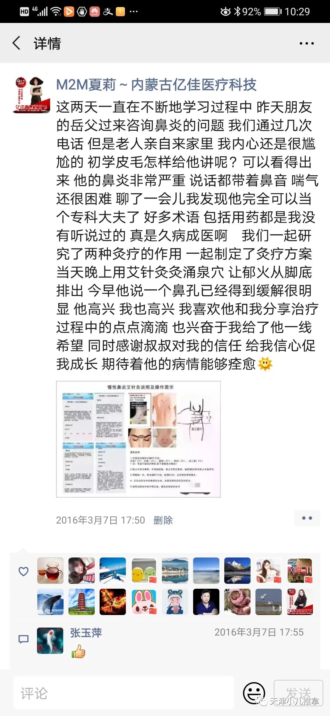 过敏性鼻炎不吃药的老偏方,儿童过敏性鼻炎中医能调理好吗