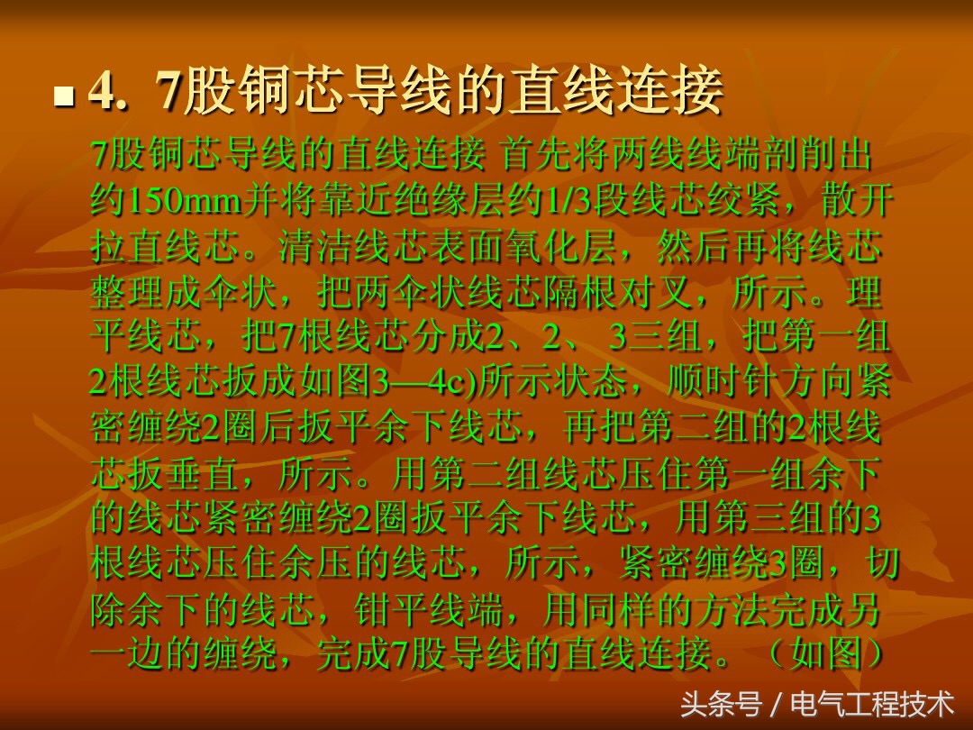 11种电线接法,2.5平方电线接线对接方法
