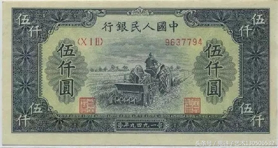 中国人民币收藏图录书籍2023,中国收藏价值最高的纸币