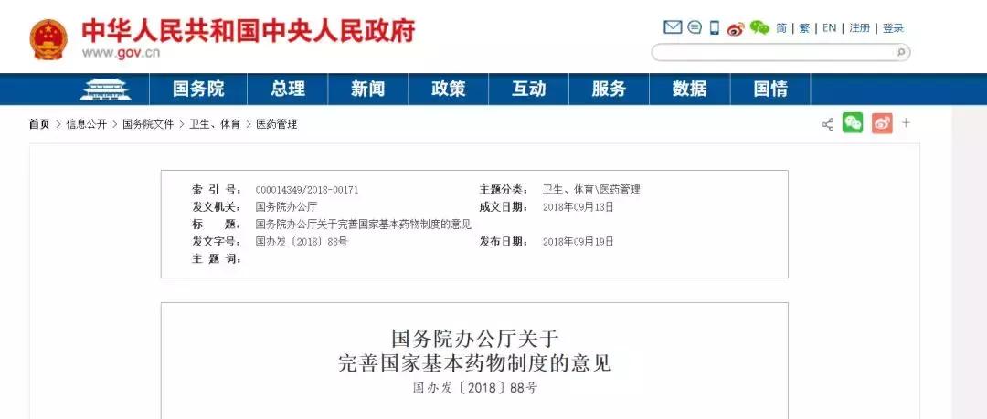 国家刚发布的新政策,国家基药出台后地方基药还存在吗