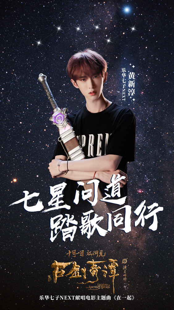 乐华七子next抖音美好奇妙夜,乐华七子next爱奇艺尖叫之夜