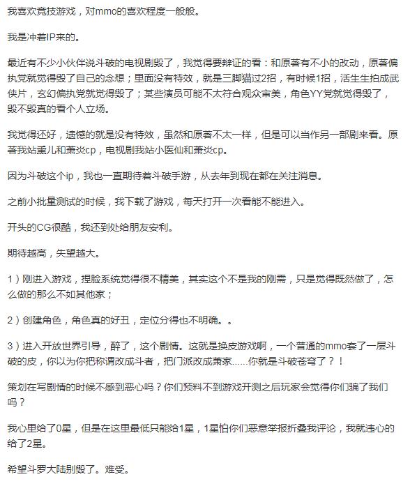 斗破苍穹手游19年游戏,斗破苍穹手游哪个角色好