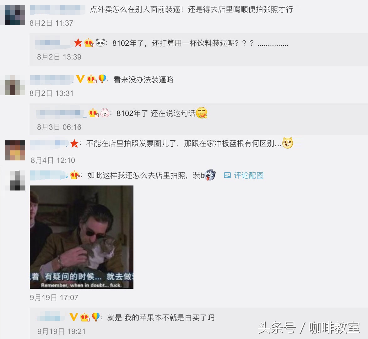 星巴克外卖上线，网友：不能去店里拍照装X，不如在家冲板蓝根喝