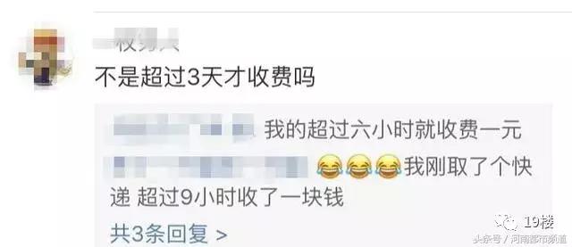 快递上门取件包裹不寄要付费吗,取快递包裹收费是否合理