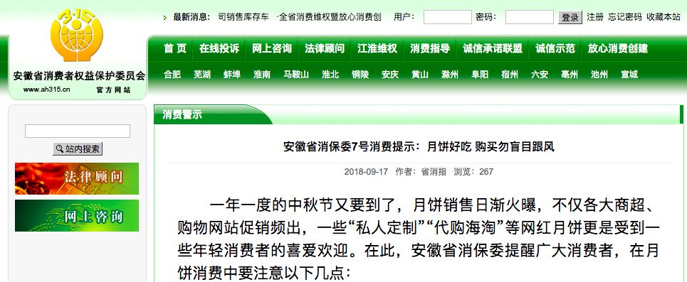 这些食品不合格,紧急提醒这些月饼不合格