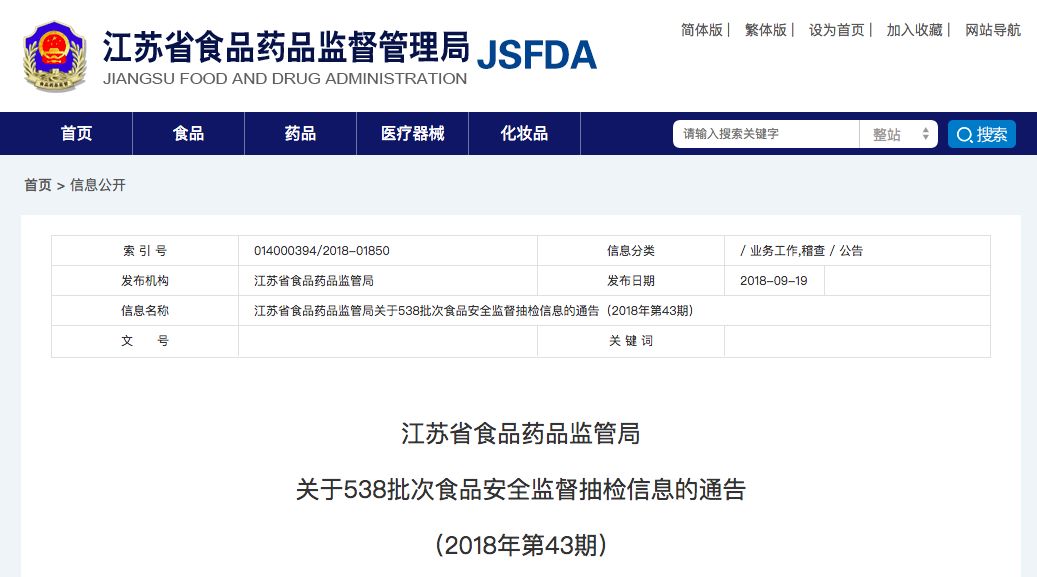 苏州不二家这些月饼不合格，吓坏网友：吃了好几年了！