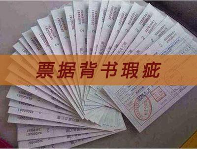 银行汇票背书出错怎么处理,银行承兑汇票背书行号错了怎么办