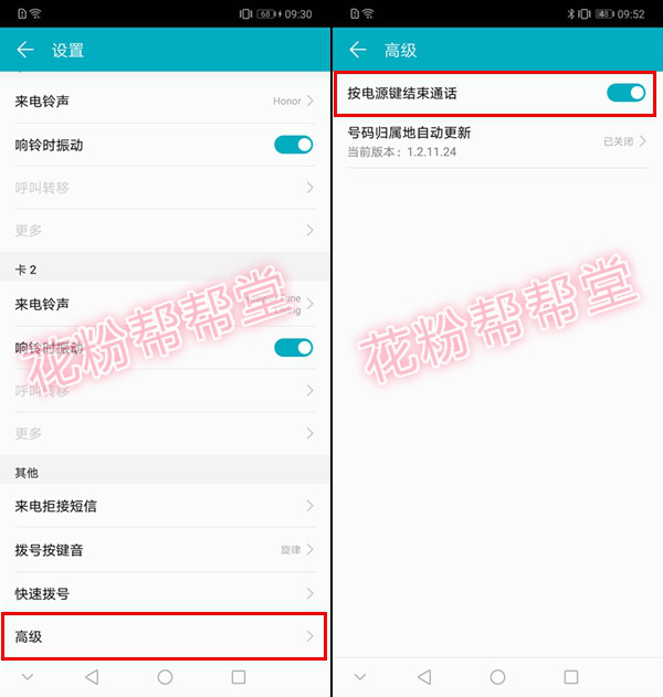 荣耀10高清通话设置在哪里,荣耀10有啥好玩的功能