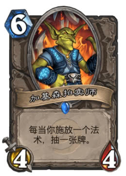 炉石中立职业,炉石中立卡要抽吗