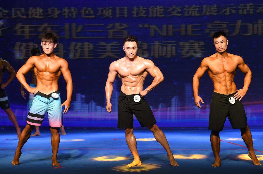 2019东北三省健身大赛,东北三省健身健美交流大赛
