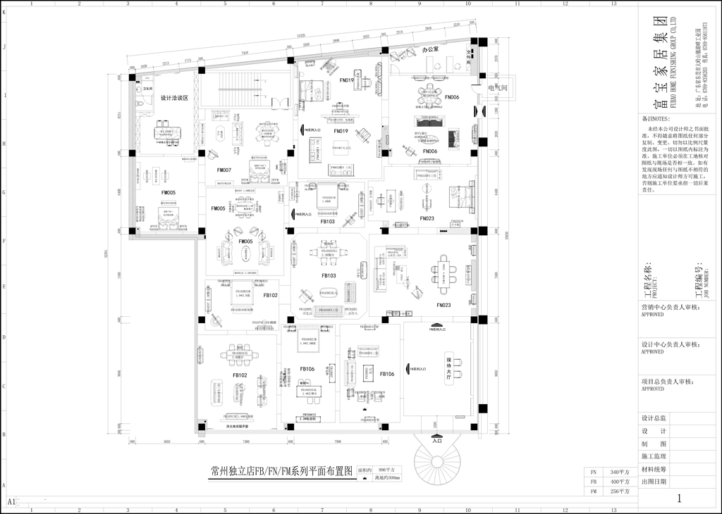富兰帝斯家具报价,富兰帝斯定制