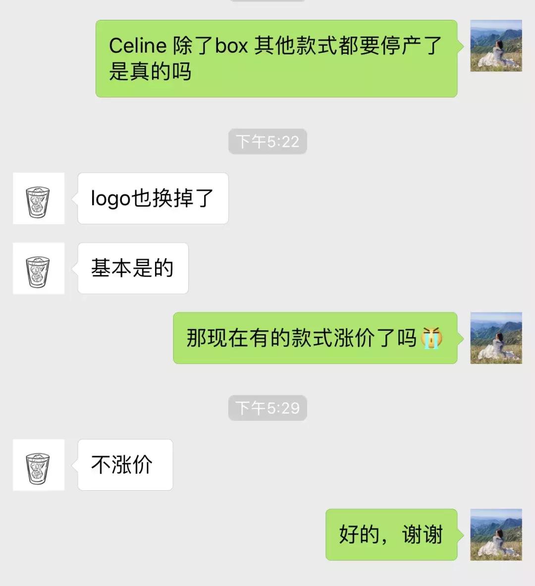 Céline停产？涨价？是真的吗？