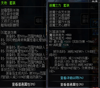 地下城史诗装备怎么给小号,地下城国庆套奖励