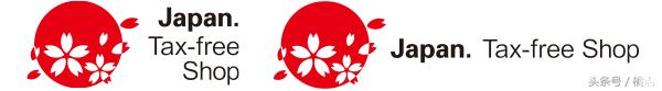 日本买什么可以退税怎么办理,日本拟出免税购物新规