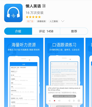 摆脱哑巴英语用哪款app,如何摆脱哑巴英语app