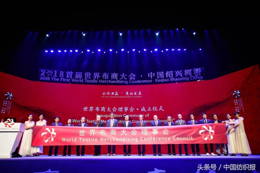 链动全球行业峰会,首届世界布商大会时间