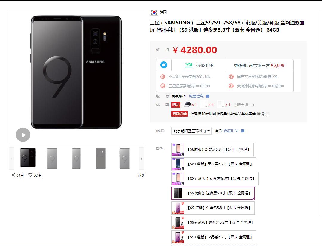 ¥3000最值得买的三星手机,4000以内的好用的三星手机