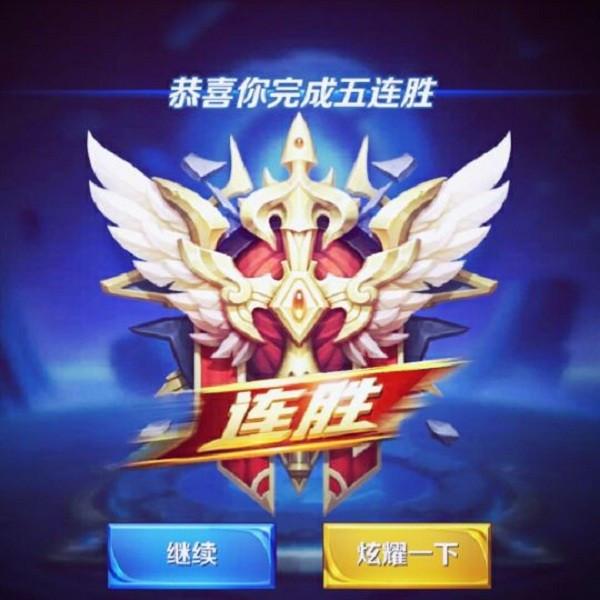 王者荣耀连胜后连跪该怎么办,王者荣耀巅峰赛连胜之后连跪机制