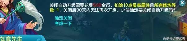 神武3如何提高成就,神武3声望能一直突破吗