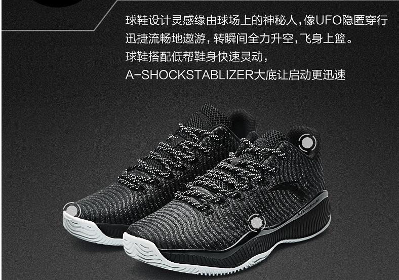 安踏a-shock实战篮球鞋怎么样,安踏UFO4.0测评