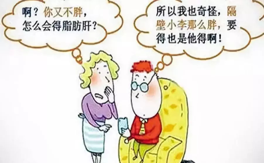 是不是几乎每个人都有脂肪肝,被你忽视的脂肪肝