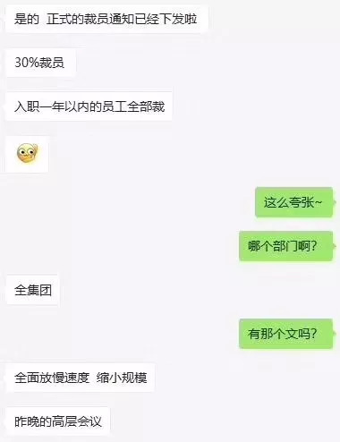 市场投资岗,投资岗大量裁员