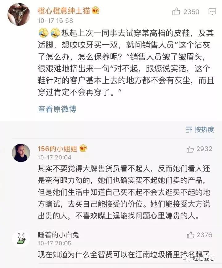 gucci鞋带6500,一女孩买6000的鞋