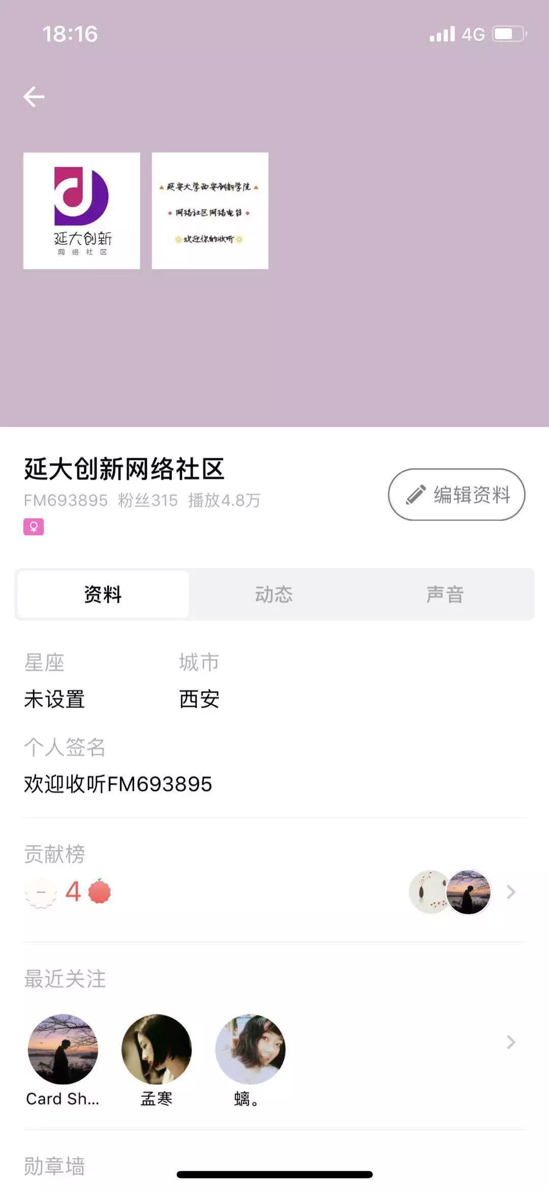 招贤纳士我们是认真的,纳新
