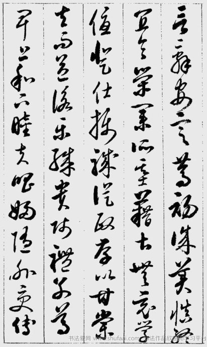 启功罕见草书千字文及释文,启功草书千字文精品