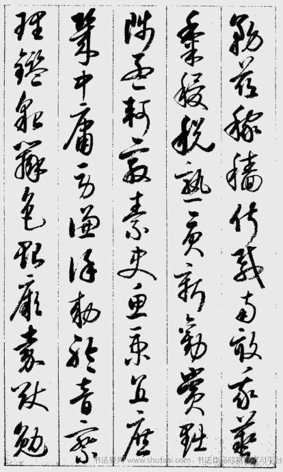 启功罕见草书千字文及释文,启功草书千字文精品