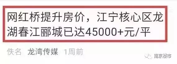惊艳！今天南京网红盘交付，业主狂赚100多万！