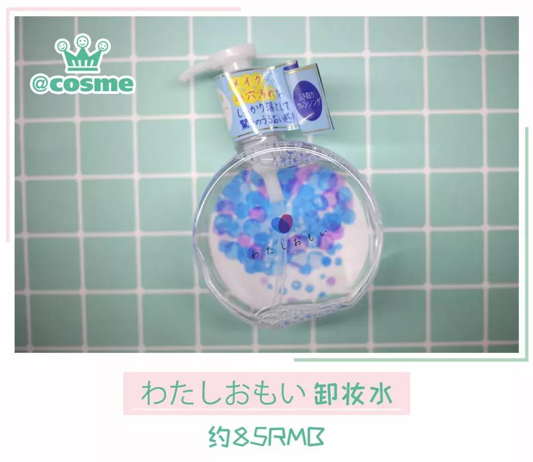 推荐一款很好用的卸妆水,get一款超级好用的卸妆水