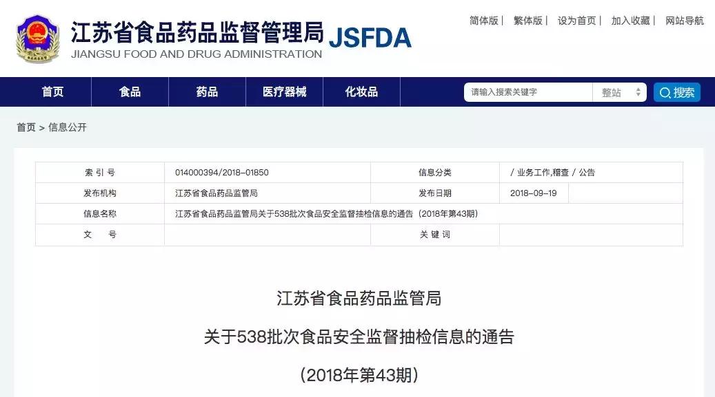 这些月饼不合格,2023年哪些月饼不合格