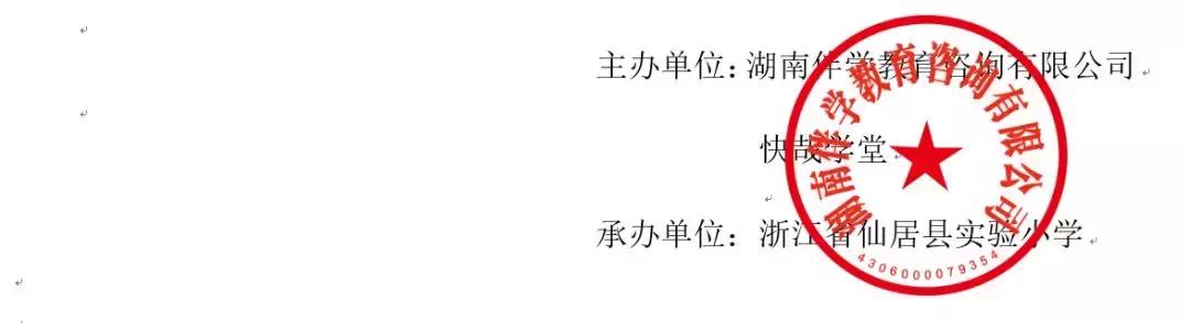 新课标下的小学作文教学,新教材新理念新教学