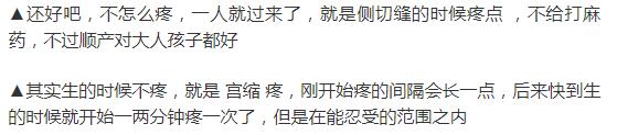 生孩子那种痛怎么形容,用一句话形容生孩子有多痛