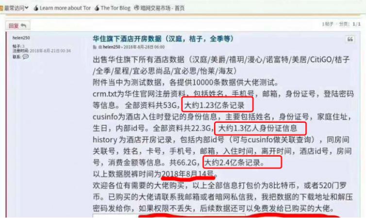 揭秘“暗网”：*币特比**狂欢的暗黑世界