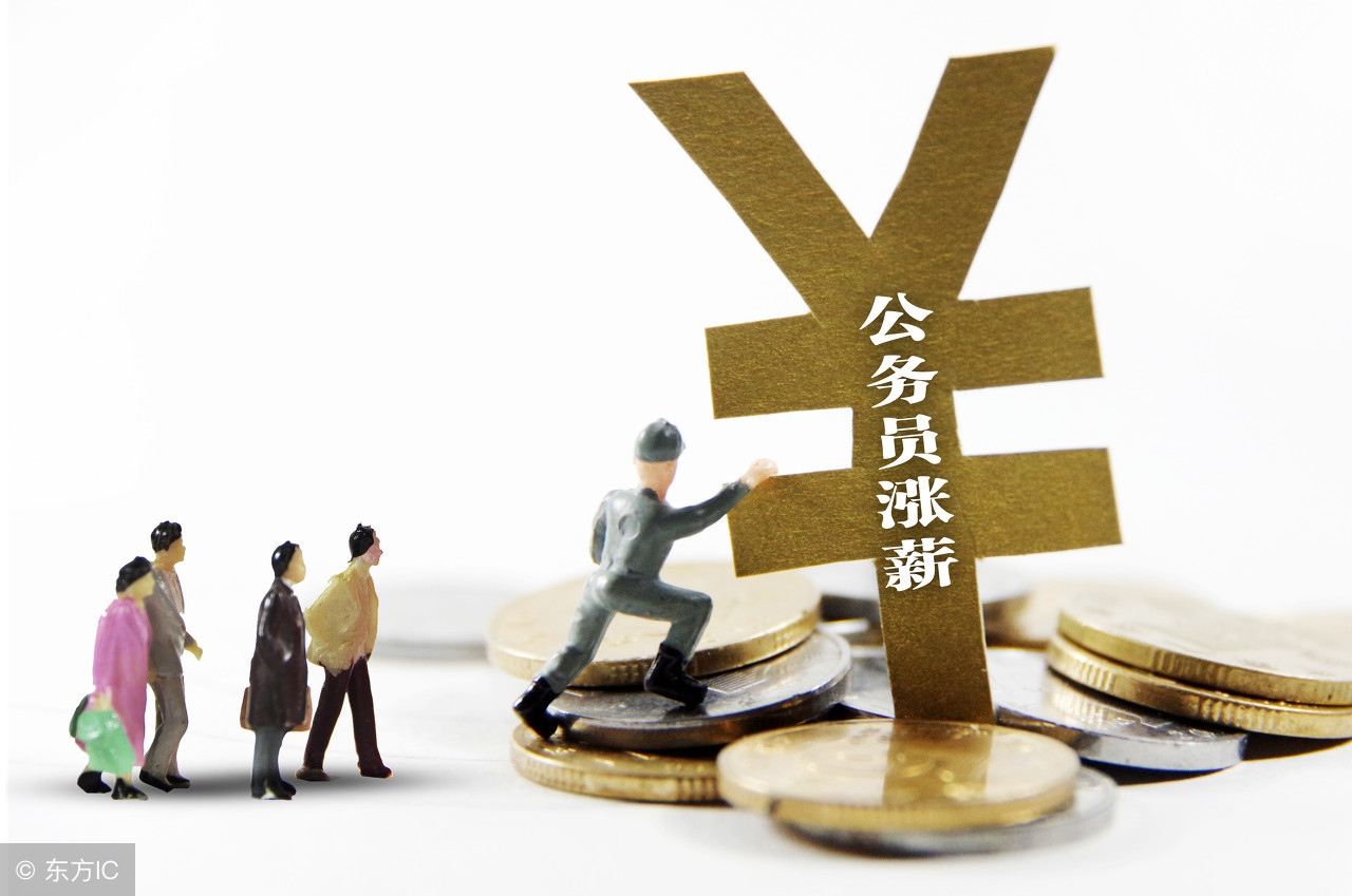 检察院四类公务员待遇,工资待遇最好的几个国企