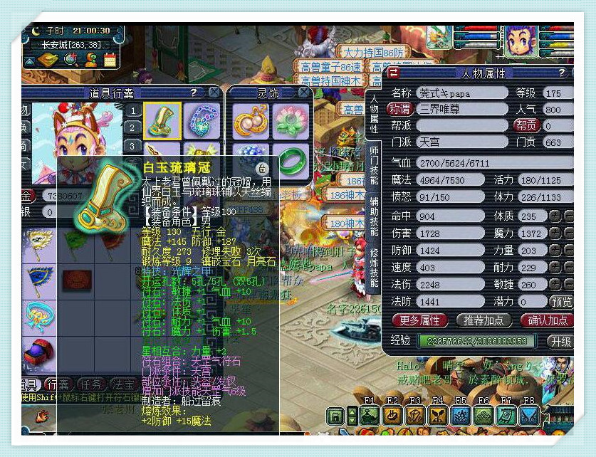 现在梦幻西游渡劫天宫怎么玩,155级天宫渡劫任务在哪里领取