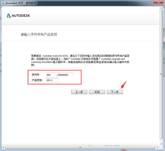 autocad2018注册机如何使用,autocad2018破解