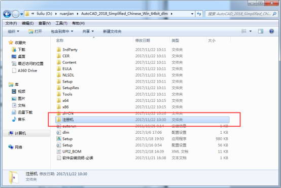 cad2018安装教程方法步骤,autocad安装教程cad2018序列号