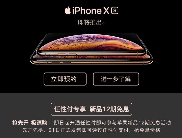 如何轻松get苹果新机？苏宁金融可租可分期就看你心意