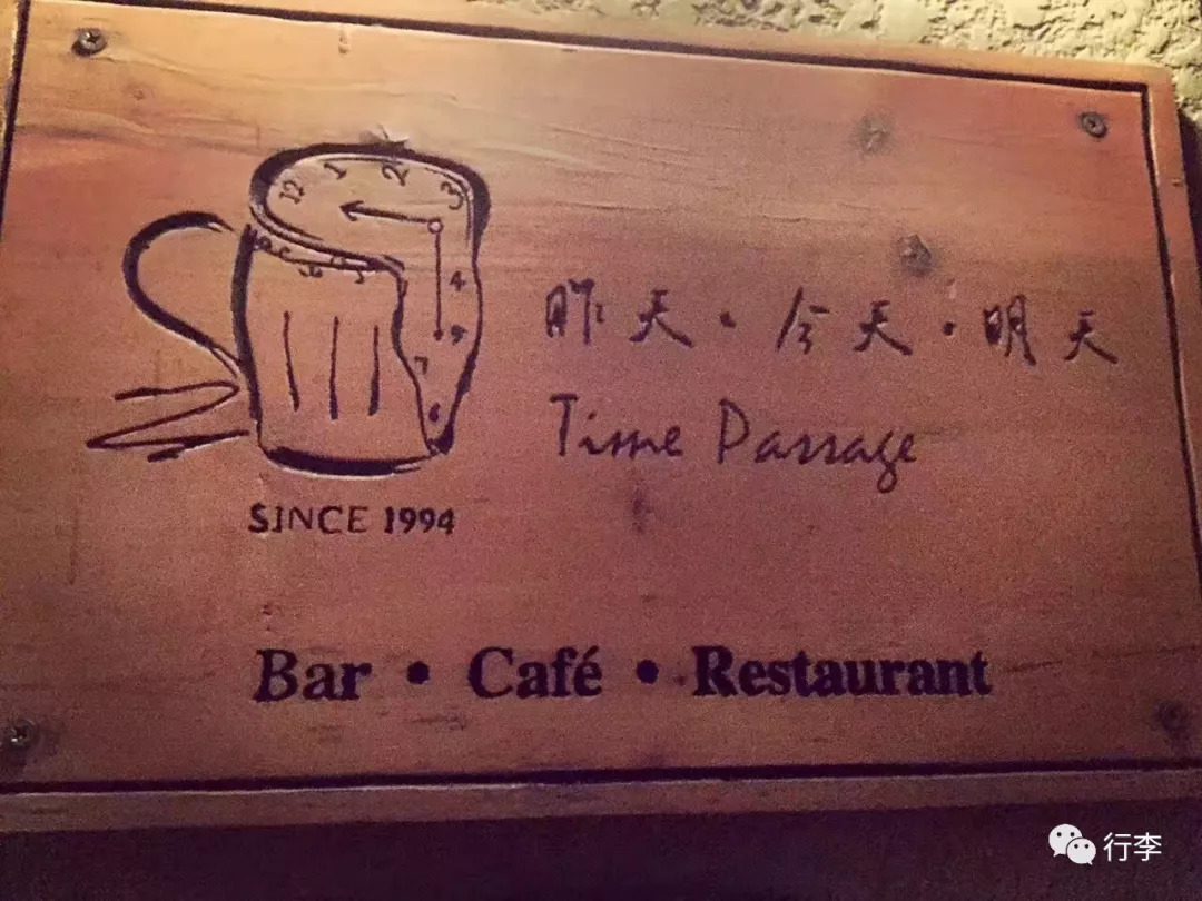 行李︱老艾：只要活着，谁不在路上