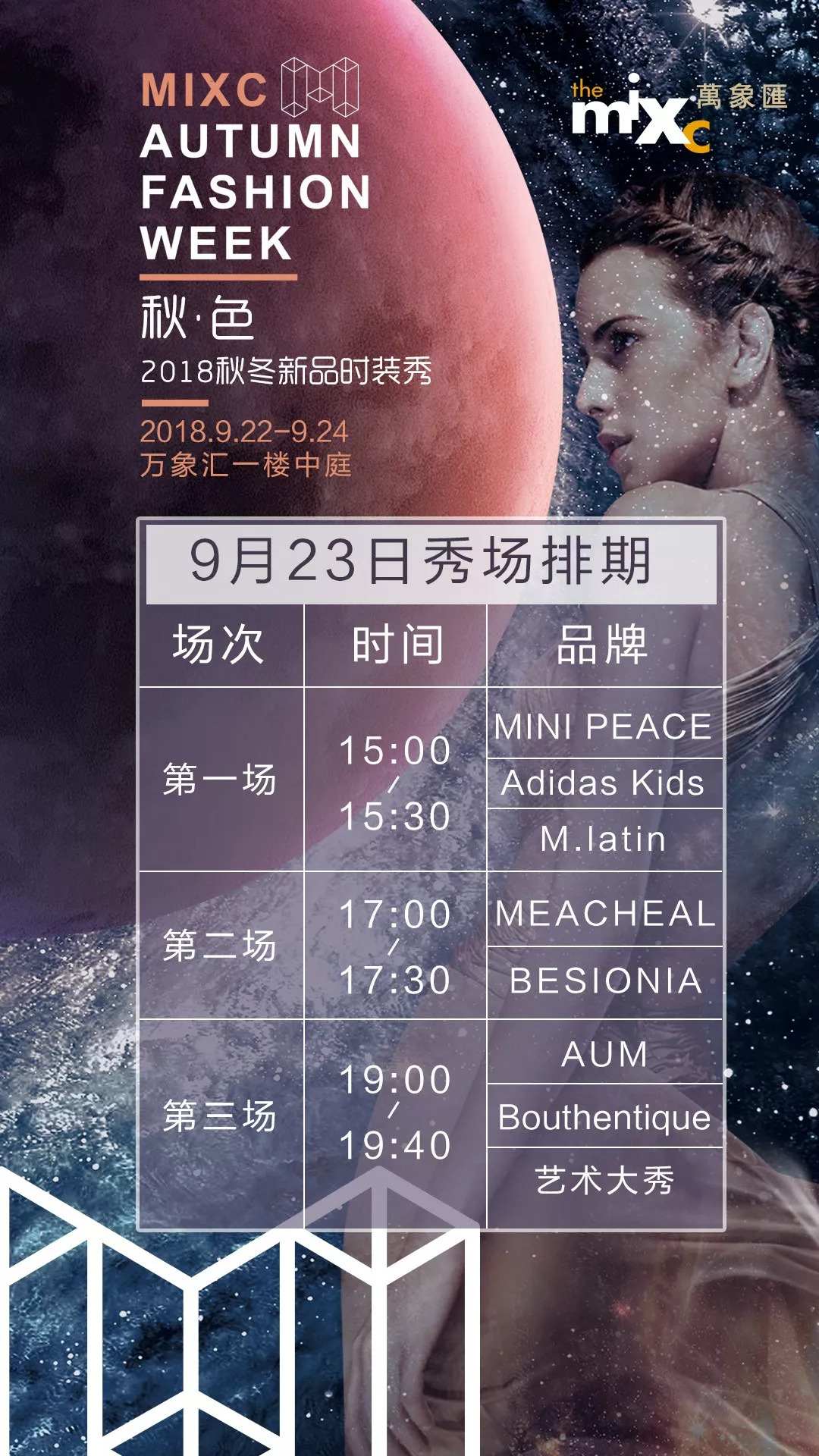 showtime秀场造型,秀场showtime流行舞