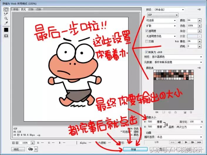 ps时间轴做好gif动图怎么变表情包,怎么用ps时间轴做动态图片