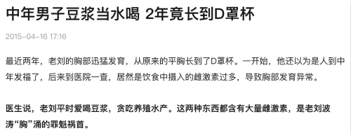 女性雌激素高能吃豆制品吗,豆制品含雌激素吃多了不好